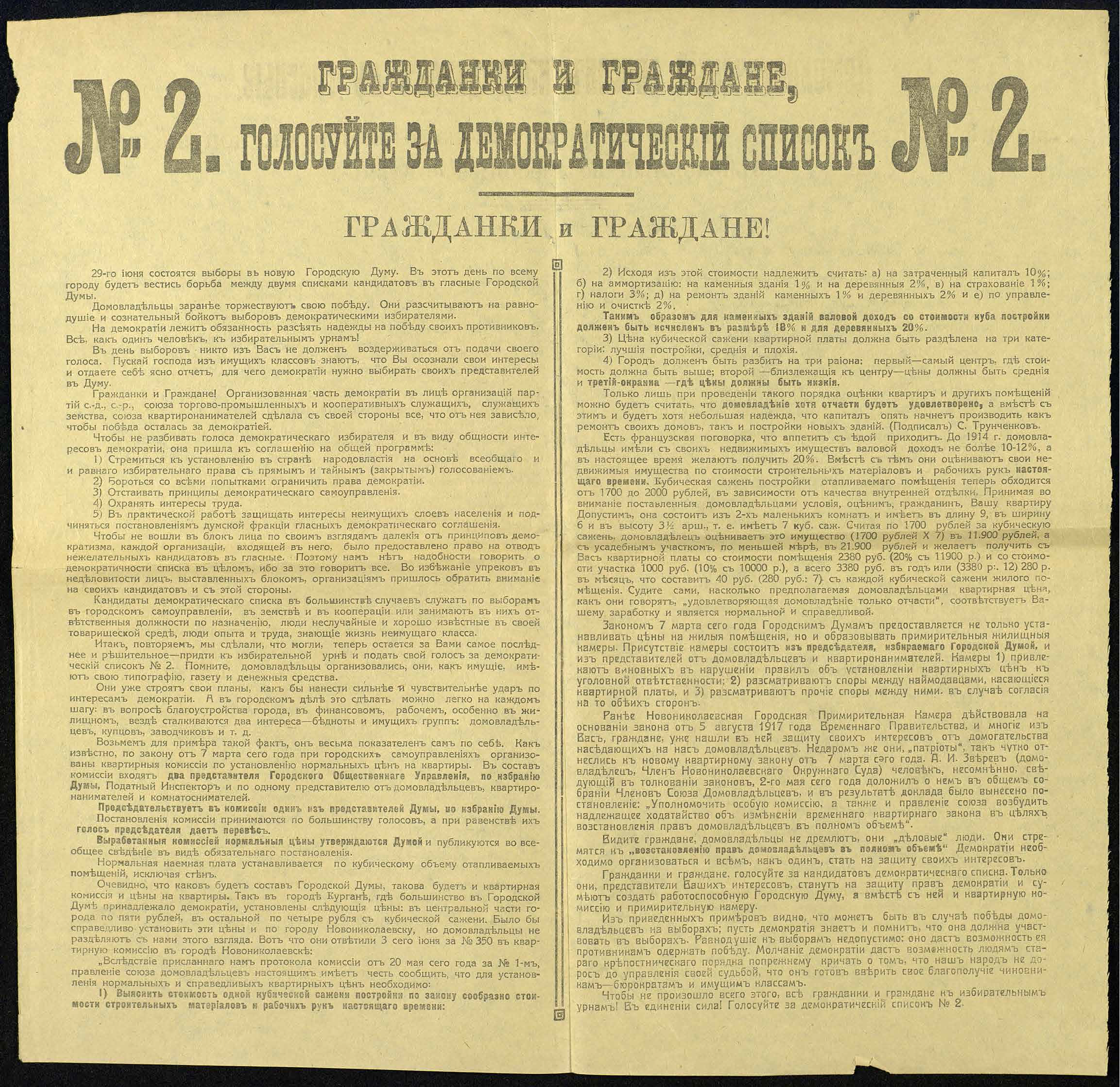 кандидат Страница 2