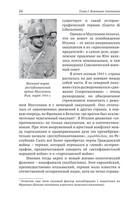 Михаил Талалай - Русские участники Итальянской войны 1943-1945. Партизаны, казаки, легионеры (2015)-2-409 16