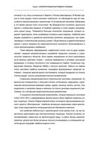 Козыренко Н. Е., Хунвэй Ян, Иванова А. И. - Архитектурное наследие Харбина - 2015 16