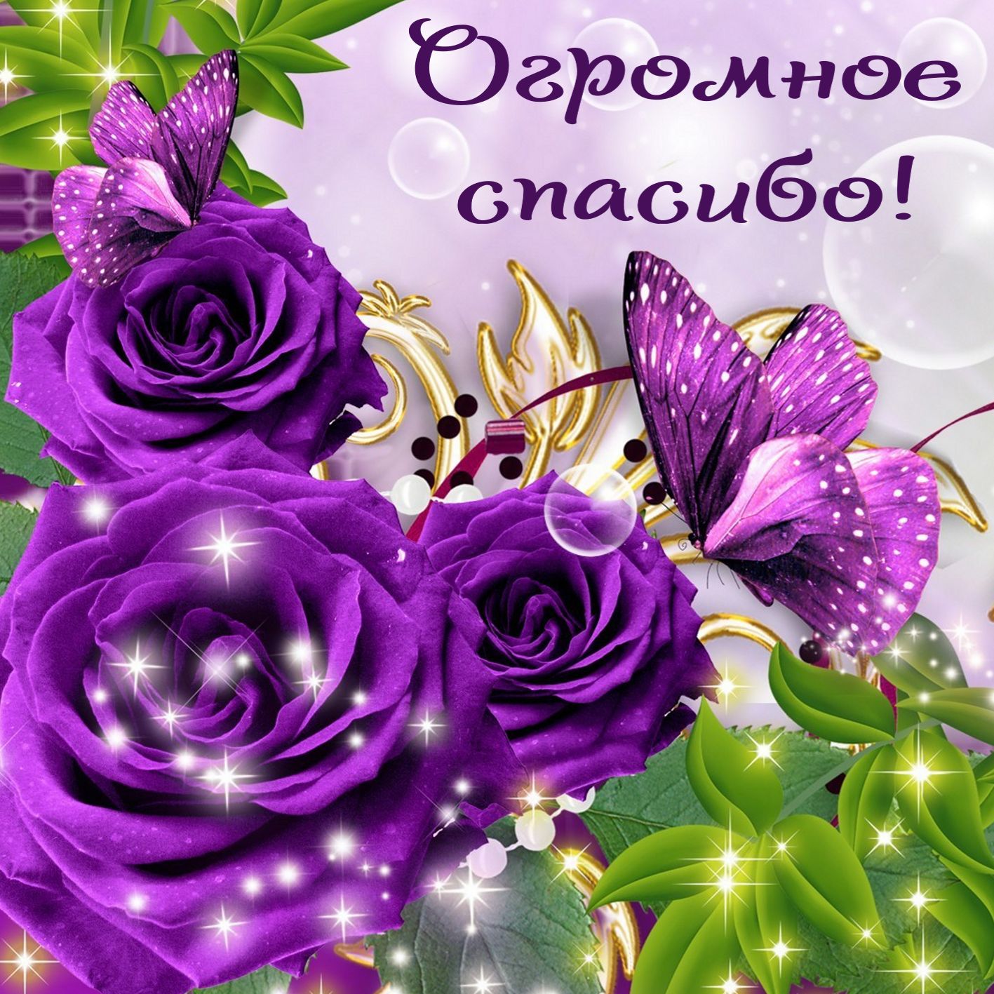 krasivye-otkrytki-kartinki-spasibo-i-blagodaru-chast-2-aya-3