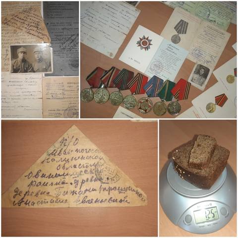 Помним и гордимся
