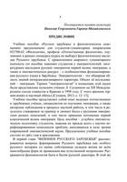 [Evpak E.V.] Russkoe zarubezhe v filologicheskom o(z-lib.org) 4