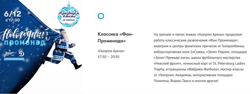 Променад
