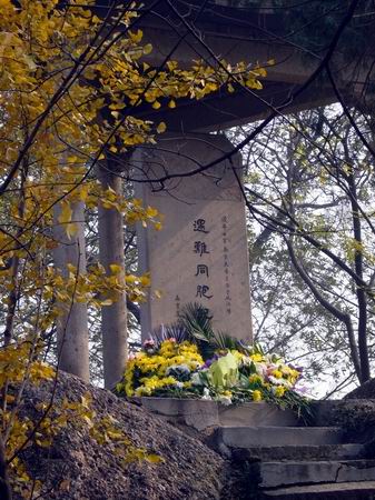 NanjingMassacre Yanziji stone