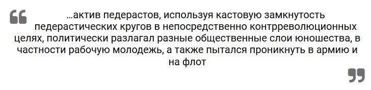 пидорасы