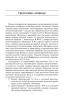 [Glazkova T.YU.] Nemeckoyazuechnaya literatura(z-lib.org) 4