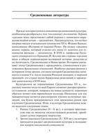 [Glazkova T.YU.] Nemeckoyazuechnaya literatura(z-lib.org) (1) 4