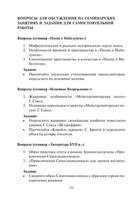 [Glazkova T.YU.] Nemeckoyazuechnaya literatura(z-lib.org) (1) 132