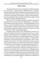 [Gubskaya T. V.] Istoriya nemeckoi literaturue. Ro(z-lib.org) 4