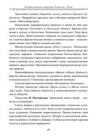 [Gubskaya T. V.] Istoriya nemeckoi literaturue. Ro(z-lib.org) 17