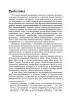 [Ishimbaeva G.G.] Obraz Fausta v nemeckoi literatu(z-lib.org) 4