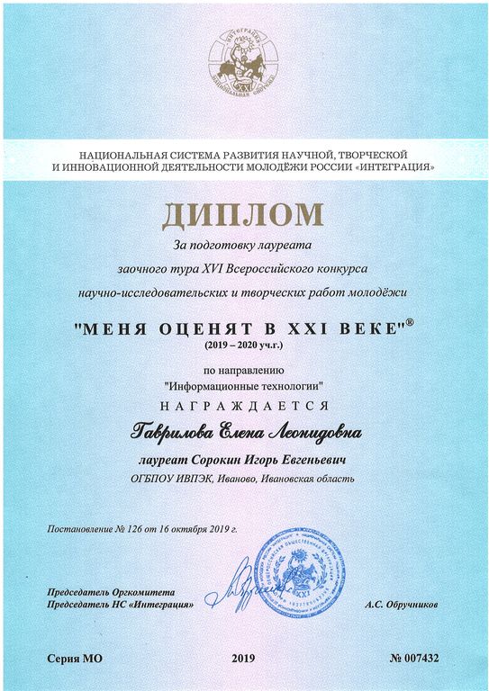 Диплом