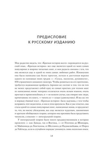 Уилбер Кен - Краткая история всего - 2019.a4 12