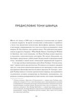 Уилбер Кен - Краткая история всего - 2019.a4 22