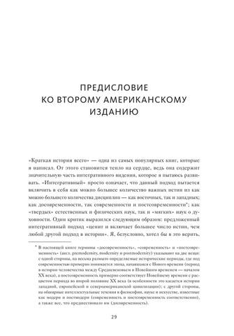 Уилбер Кен - Краткая история всего - 2019.a4 27