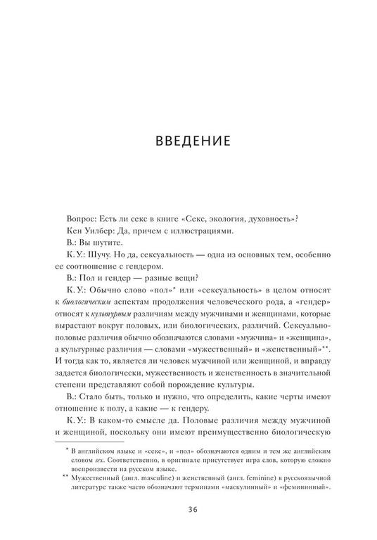 Уилбер Кен - Краткая история всего - 2019.a4 34