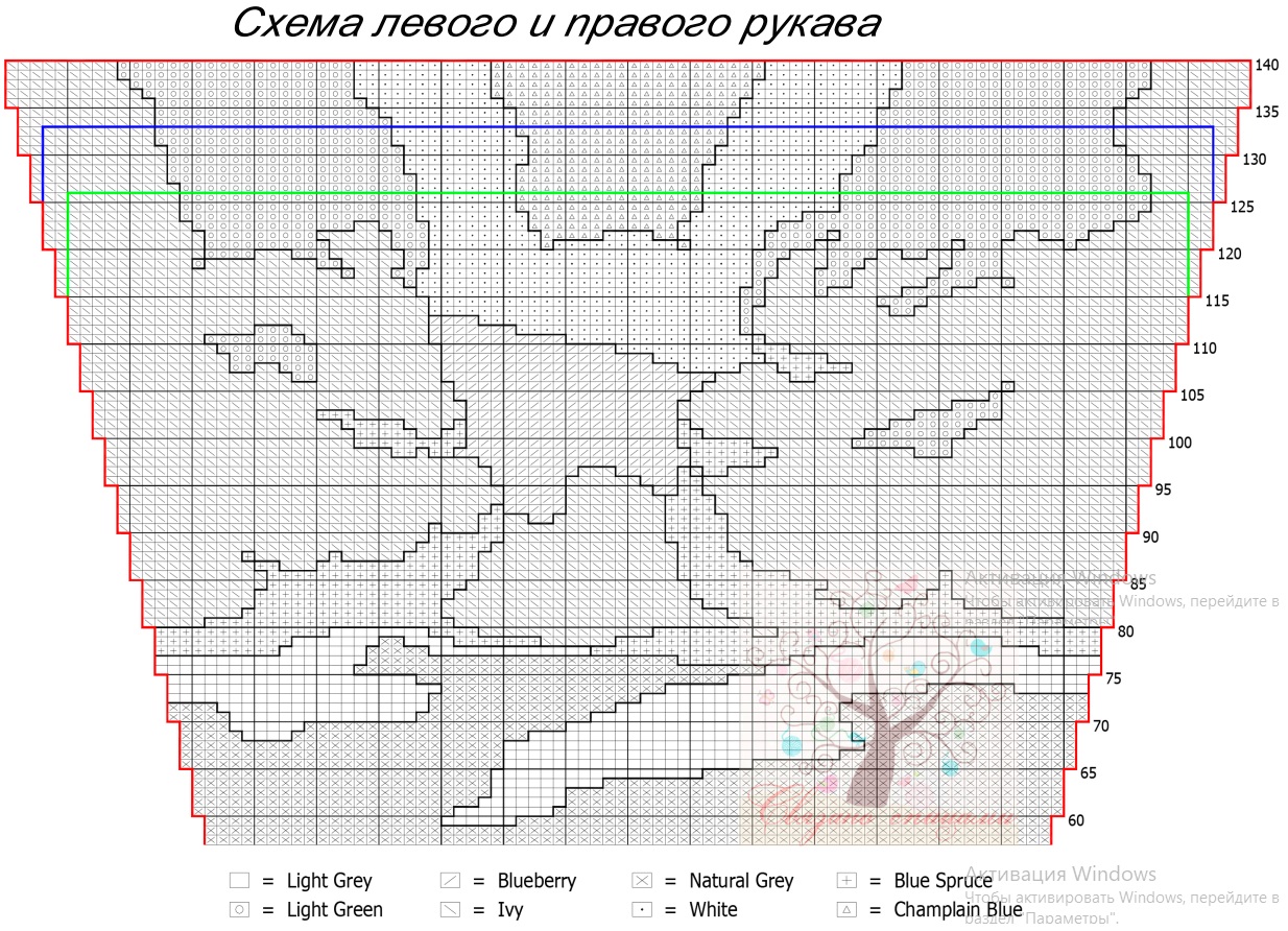 16- схема рукава