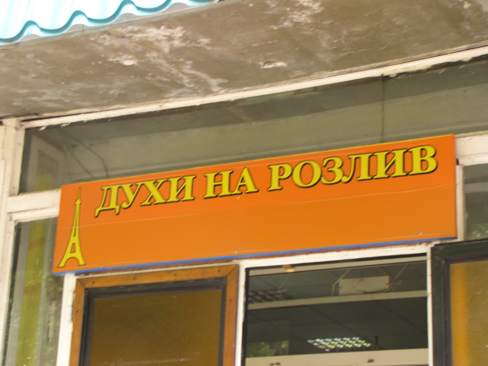 Ален Делон не пьёт одеколон