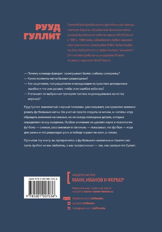 РљР°Рє СЃРјРѕС‚СЂРµС‚СЊ С„СѓС‚Р±РѕР». Р СѓРєРѕРІРѕРґСЃС‚РІРѕ РґРёРІР°РЅРЅРѕРіРѕ СЌРєСЃРїРµСЂС‚Р° ( PDFDrive.com ) 337