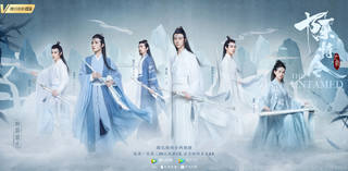 Poster the untamed 2