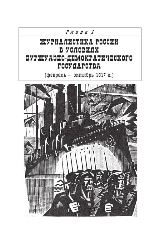 [Kuznecov Ivan Vasilevich] Istoriya otechestvennoi(z-lib.org) 17