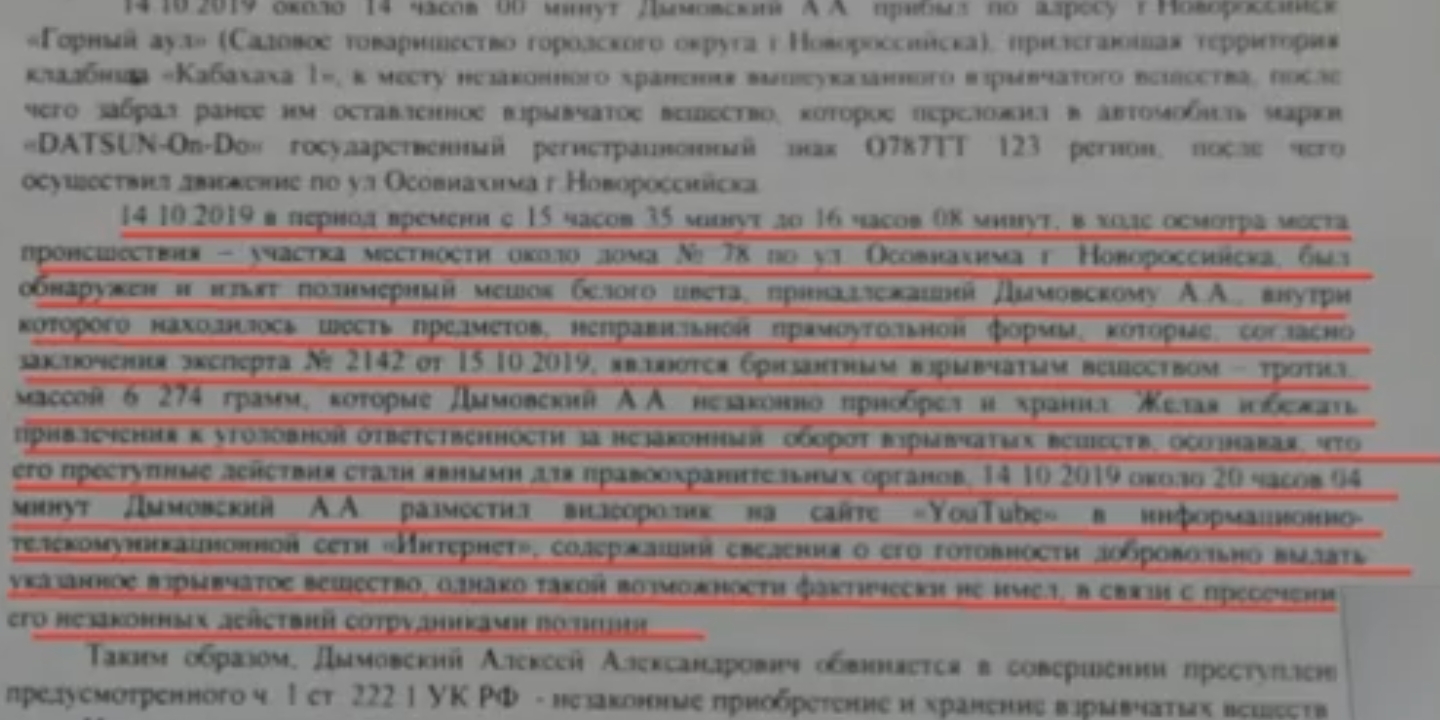 протокол 1