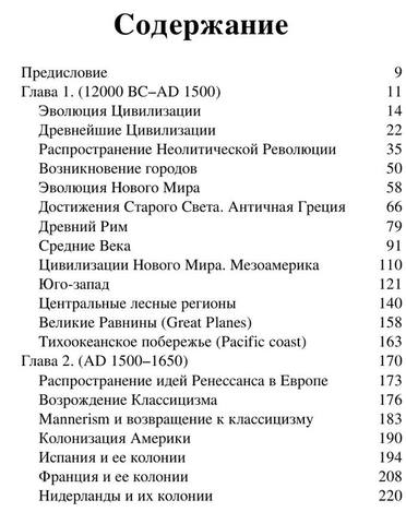 Kolotova N. Istoriya Amerikanskoyi Ar.a6 4