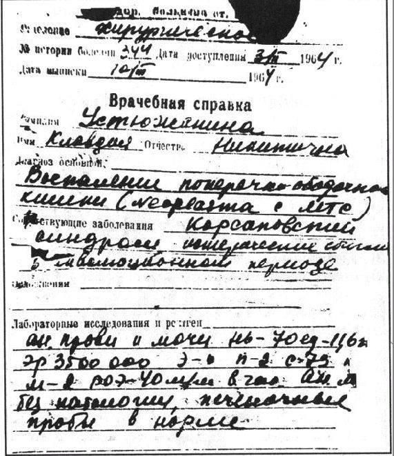 Советское чудо Советское чудо