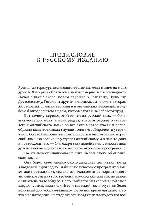 [Bryegg M.;Perevodchiki Natalya Mackevich, Andrei (z-lib.org) 7