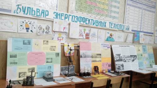 Поколение энергоэффективных 2030