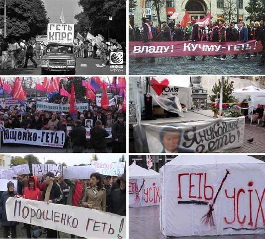 геть