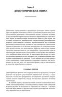 Choicy A. Vseobshaia istoria arhitektury 5