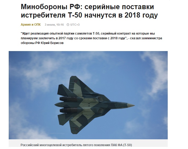 Российский многоцелевой истребитель пятого поколения ПАК ФА (Т-50)