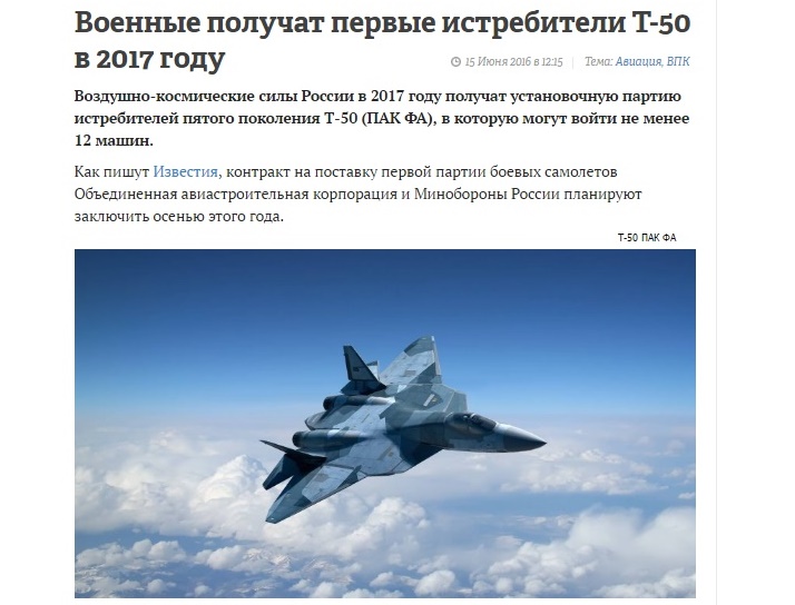 Российский многоцелевой истребитель пятого поколения ПАК ФА (Т-50)