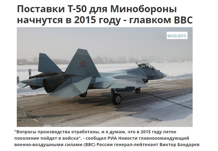 Российский многоцелевой истребитель пятого поколения ПАК ФА (Т-50)