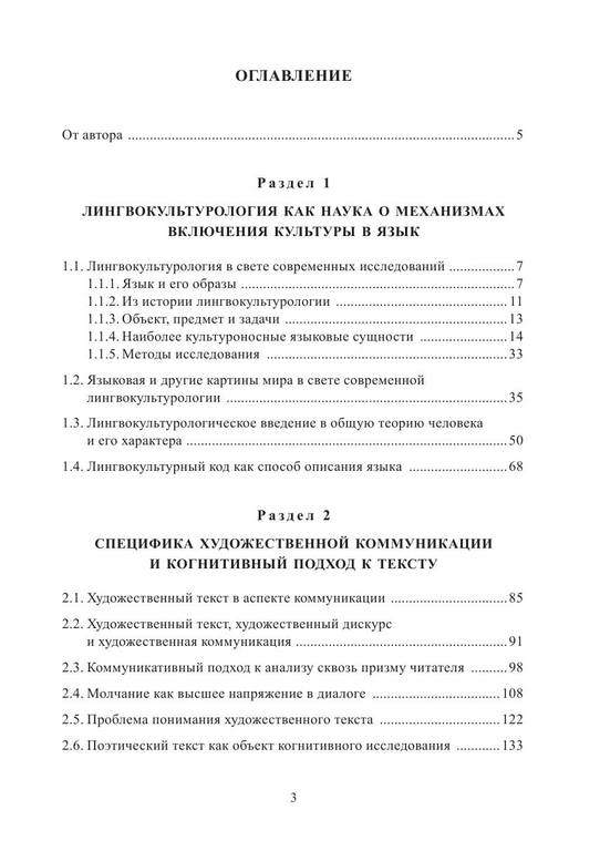 РџРѕСЌС‚РёС‡РµСЃРєРёР№ С‚РµРєСЃС‚ РќРѕРІС‹Рµ РїРѕРґС…РѕРґС‹ Рё СЂРµС€РµРЅРёСЏ СѓС‡РµР±. РїРѕСЃРѕР±РёРµ ( PDFDrive.com ) 3