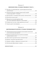 РџРѕСЌС‚РёС‡РµСЃРєРёР№ С‚РµРєСЃС‚ РќРѕРІС‹Рµ РїРѕРґС…РѕРґС‹ Рё СЂРµС€РµРЅРёСЏ СѓС‡РµР±. РїРѕСЃРѕР±РёРµ ( PDFDrive.com ) 4