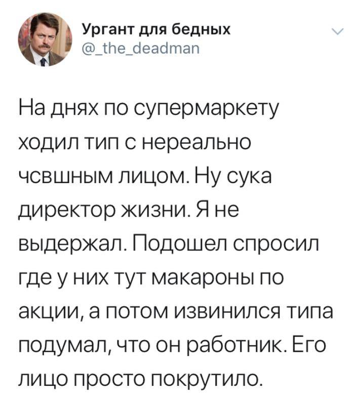Смешно Смешно
