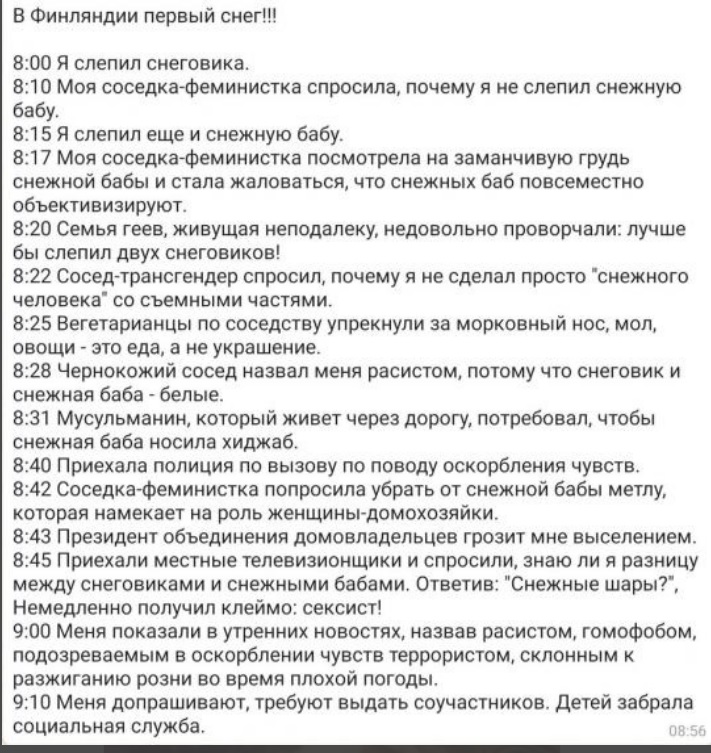 снеговик