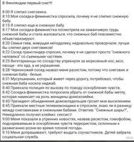 снеговик
