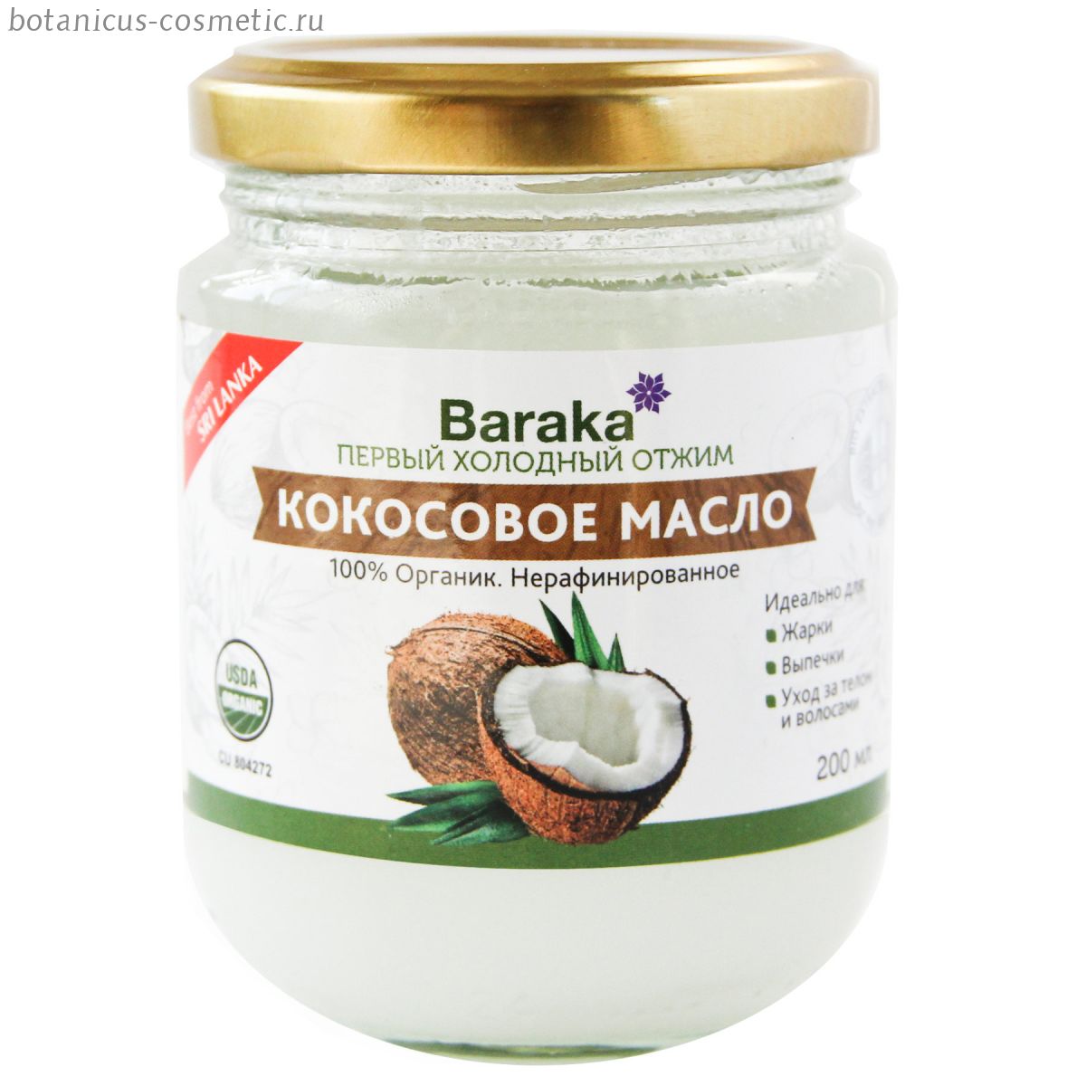 kokosovoe-maslo-baraka-virdzhin-nerafinirovannoe-organik-200-ml