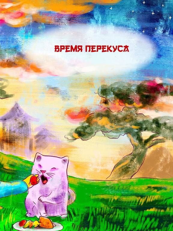 Книга Русский чифан (кулинарные рецепты из Харбина) 11