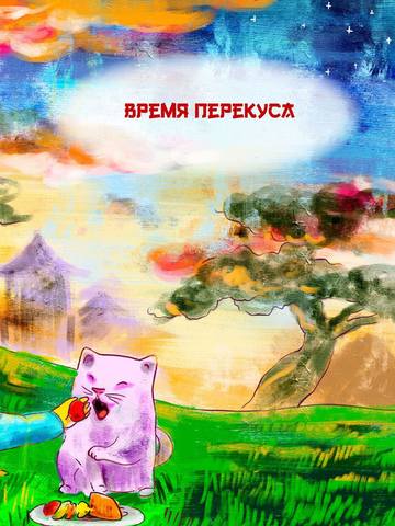 Книга Русский чифан (кулинарные рецепты из Харбина) 11