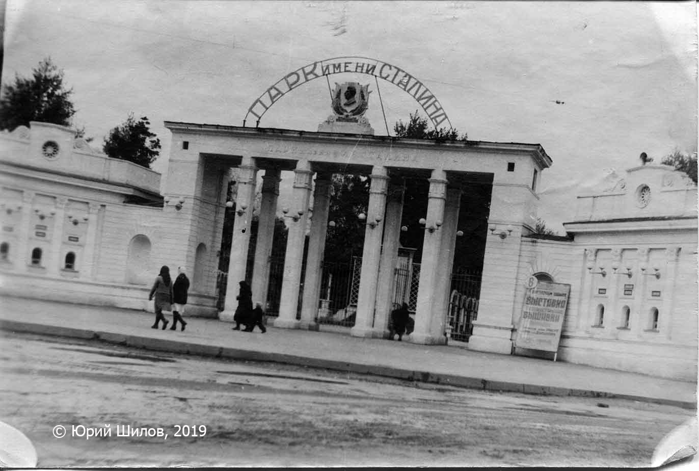 Парк-Сталина вэб 1