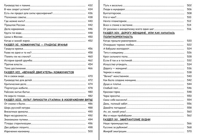 Vita. Карикатурная реальность из Харбина (1) 8