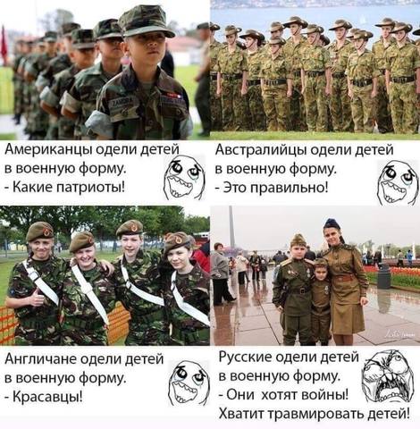 военформа