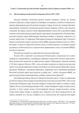 Smirnov S.V. Dissertacija 3 32