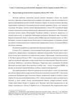 Smirnov S.V. Dissertacija 3 32