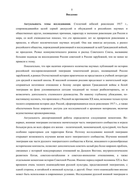 Smirnov S.V. Dissertacija 3 2