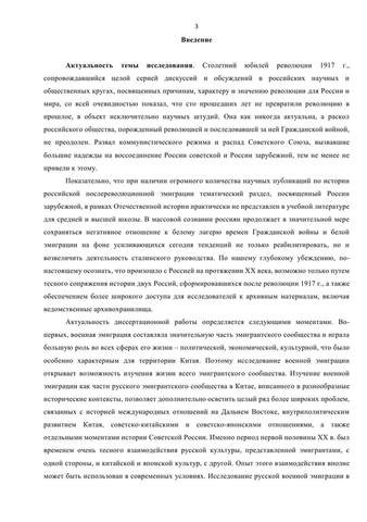 Smirnov S.V. Dissertacija 3 2